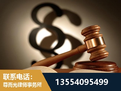 泰兴-顶尖律师团队