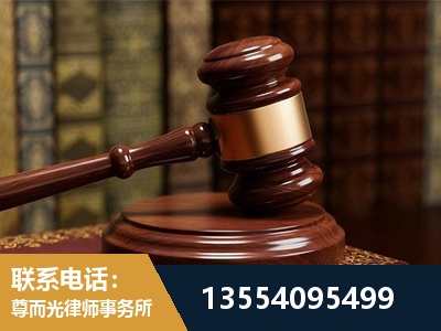 泰兴-刑事辩护律师