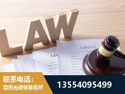 泰兴-劳资纠纷法律顾问